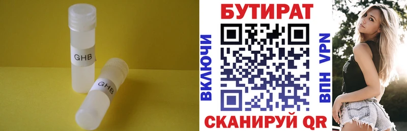 Купить где Кологрив Бутират Butirat