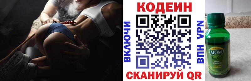 Кодеин Purple Drank  Купить где  Кологрив 