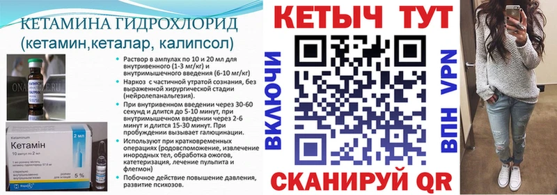 Кетамин VHQ Купить Кологрив