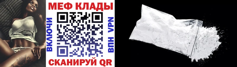 МЕФ кристаллы Кологрив