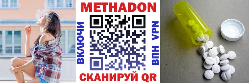 Метадон кристалл Кологрив